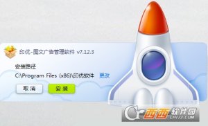 印优图文广告管理系统