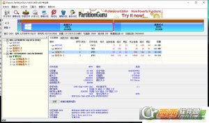 Eassos PartitionGuru