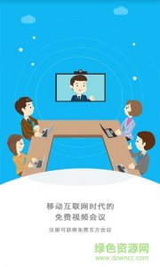 即会通企业版 v1.0.01 Android版