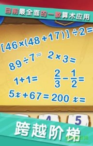速算赢家 v1.1.0