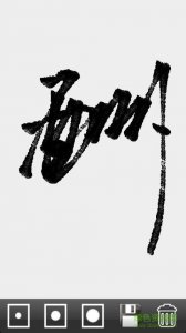 字画我的世界 v2.6 Android版