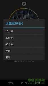 诗意睡眠 v2.0 Android版