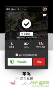 Move Happy(单车监控) v1.0 Android版