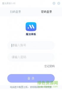 将来魔法校魔法黑板 v2.1.1