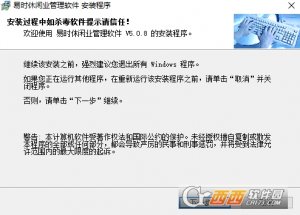易时休闲业管理系统