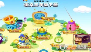 快乐园丁电子课本2017
