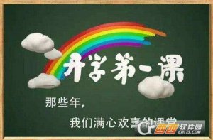 开学第一课2017观后感400字中华骄傲