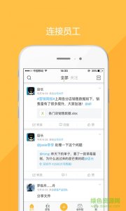 亚信信部落 v3.3.6 Android版