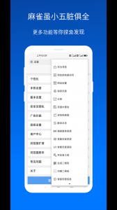 x浏览器App v5.3.0