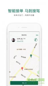 马到出行 v1.0 Android版