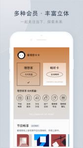 看理想苹果版 v4.8.1iPhone