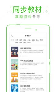 缤纷英语ios版 v1.7iPhone