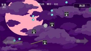 二维平衡球游戏 v1.00.86 Android版