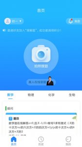 嗖解题软件 v1.5.4