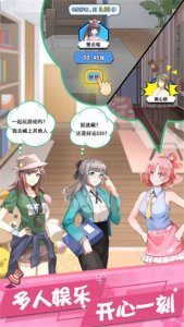 我的合租女朋友游戏正版 v1.4 Android版