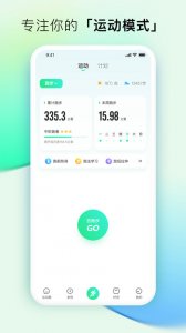 咕咚跑步记录 v10.57.2 Android版