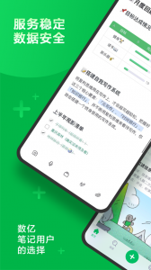 印象笔记ios版 v10.8.45