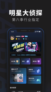 百变大侦探剧本杀 v6.26.0 Android