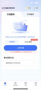 翻译狗苹果版 v7.3.7
