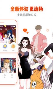 漫画岛蓝色版 v5.0.18 Android版