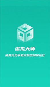 虚拟大师手机版 v1.2.9Android