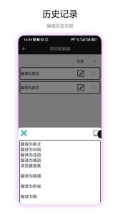 超级剪切板 v1.0.1