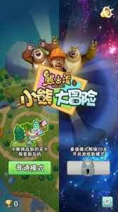 熊出没之小熊大冒险 v2.0.0 Android版