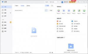 迅雷