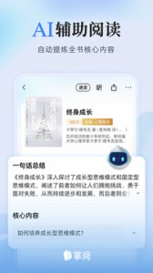掌阅ireader墨水屏版 v8.6.8 Android版