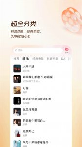 番茄畅听音乐版苹果版 v6.0.2