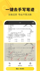 快对作业扫一扫