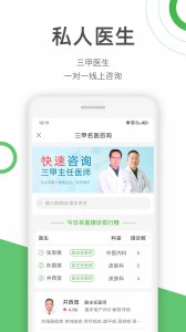 迅速问大夫大夫版专业版 v12.8.1 Android版