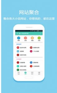 淘小说清爽版 v9.3.5 Android修改版
