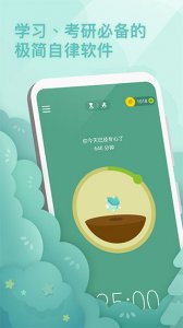 Forest专注森林苹果版 v4.95.0