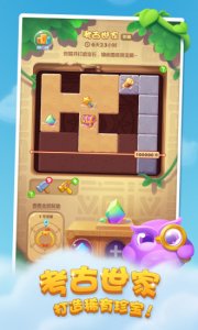 高兴消消乐微博版 v1.148 Android版