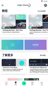 alight motion黑绿色中文版 v5.0.295.2003600 An