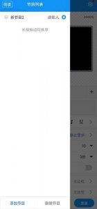 屏掌控单色版 v2.3.5 Android版