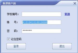 班班通推广客户端 v1.0