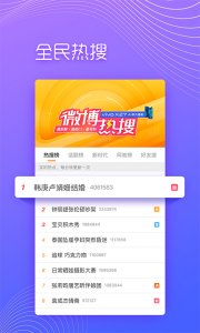 2025新浪微博极速版app v13.0.4 Android