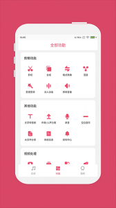 斗图音乐剪辑app v6.9.1 Android版