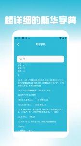 学汉字软件