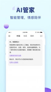 盘锦退休职员认证(老来网) v9.2.5 Android版