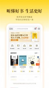 樊登念书会app v6.21.0
