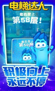 电梯达人游戏 v1.0.4 Android版