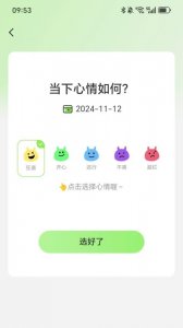 每刻走路 v2.0.1