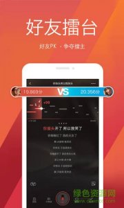 全民k歌2018老版本6.3.6.278 v636278 Android版