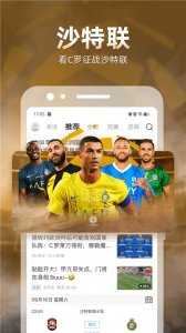 直播吧app手机版 v7.0.3