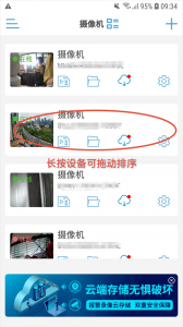 camhipro监控软件 v3.1.44Android版