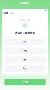 重大英语点读app v3.1213.34.1