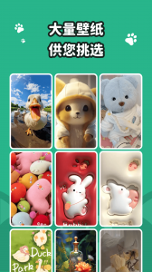 叮咚壁纸图片 v2.0.1 Android版